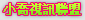 080-6K聊天室